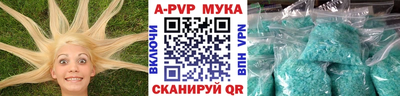 A-PVP Crystall  Биробиджан 
