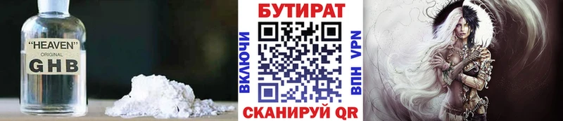 БУТИРАТ буратино  наркошоп  Биробиджан 