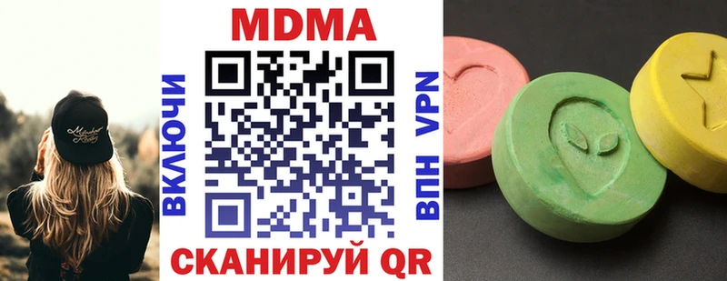 МДМА кристаллы  купить наркоту  kraken зеркало  Биробиджан 
