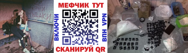 МЕФ мяу мяу Биробиджан