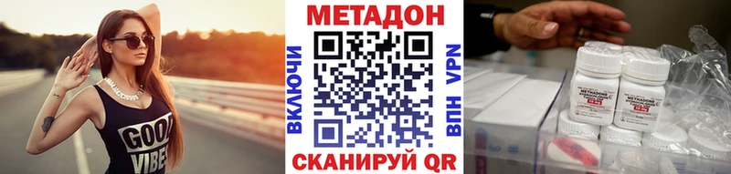 дарнет шоп  Биробиджан  МЕТАДОН кристалл 