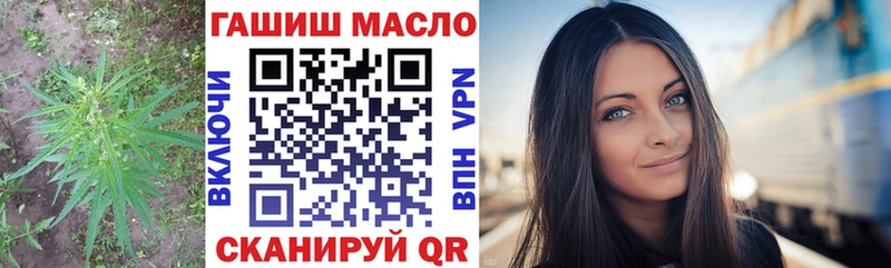 как найти закладки  Биробиджан  ТГК THC oil 
